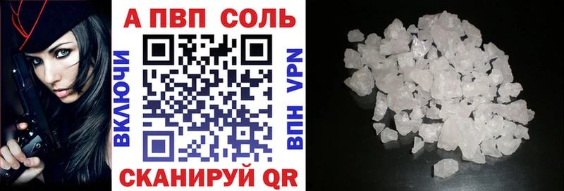 A PVP кристаллы  купить  сайты  Дубна 