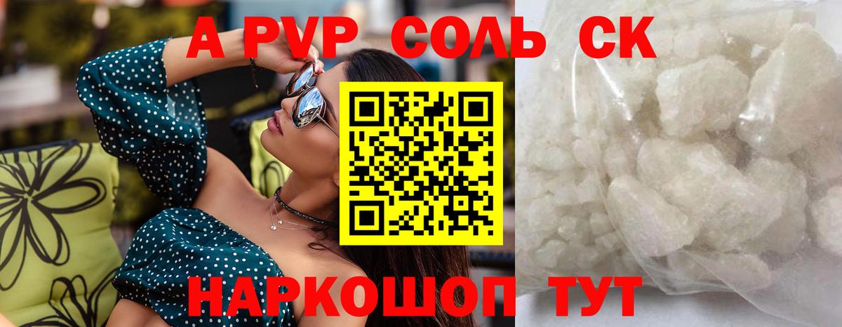 Alfa_PVP мука Дубна