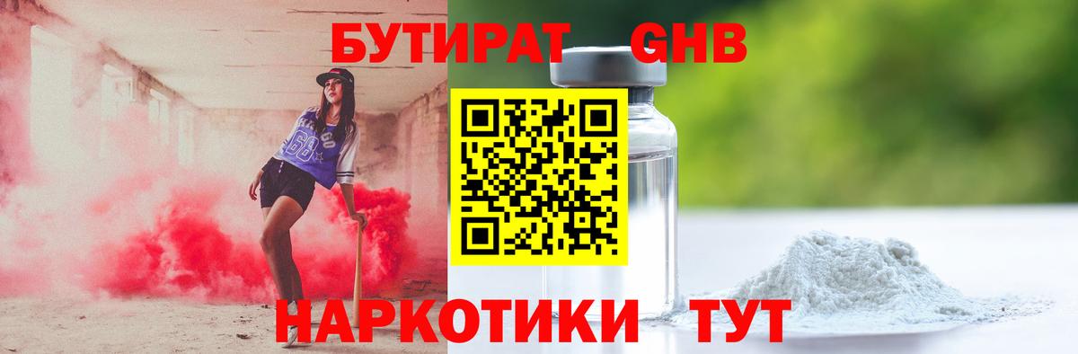 БУТИРАТ BDO 33% Дубна