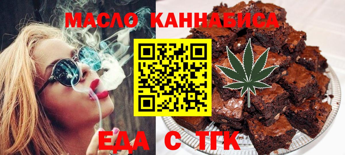 Cannafood конопля  Дубна 
