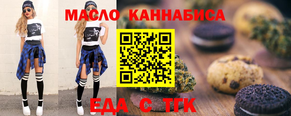 Дубна  Canna-Cookies конопля  Вход с VPN 