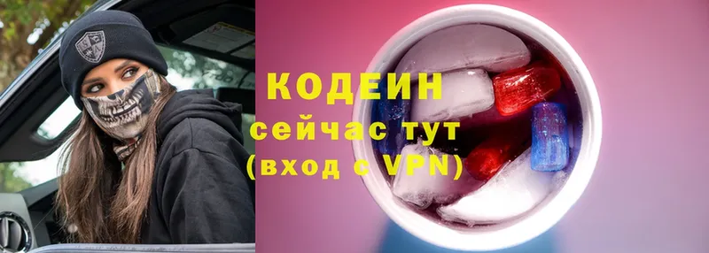 даркнет сайт  Дубна  мега ссылка  Codein Purple Drank 