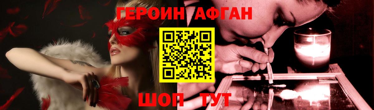 Героин VHQ  ГЕРОИН  Дубна  Вход с VPN 
