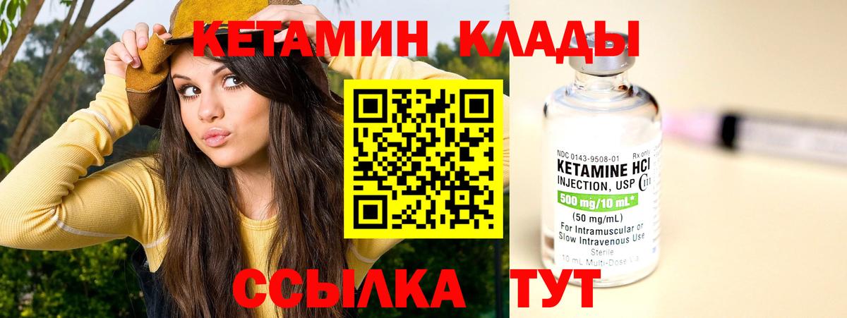 Дубна  Кетамин ketamine  Вход с VPN 