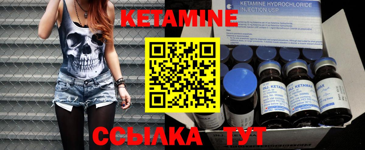Кетамин ketamine Дубна