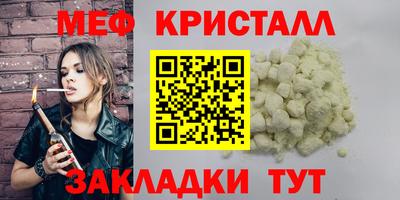 мет Волжск