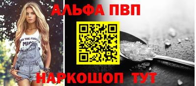 меф Апшеронск