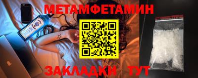 мет Волжск