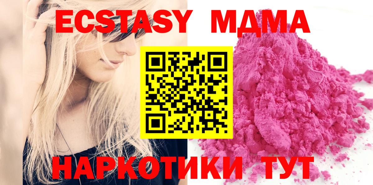 MDMA  МДМА Molly  Дубна  Вход с VPN  MDMA Molly 