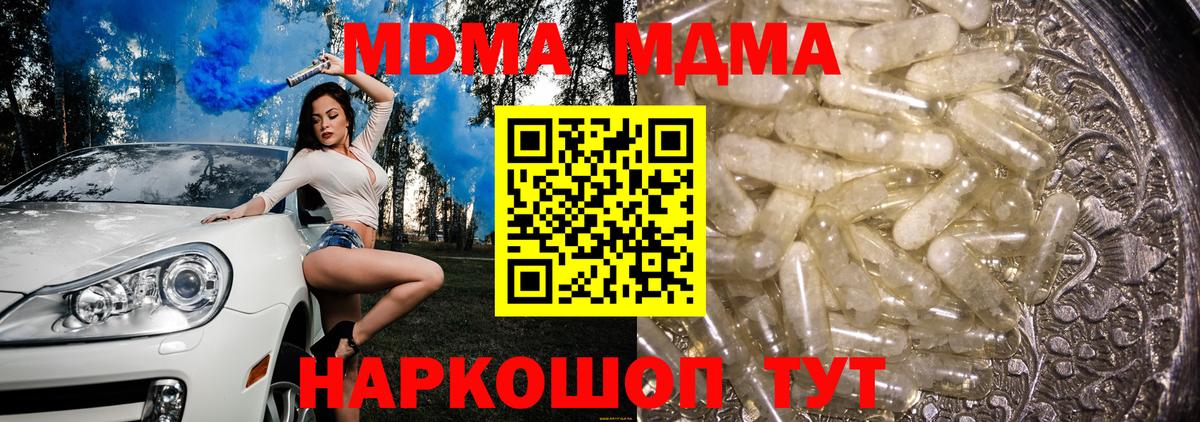 МДМА  Дубна  MDMA VHQ  MDMA Molly 