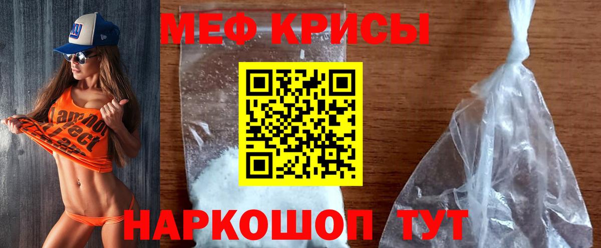 Меф мука Дубна