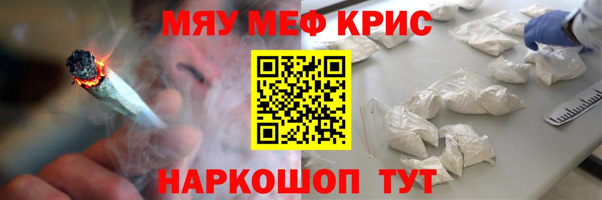 МЕФ  где продают наркотики  Меф кристаллы  Дубна 