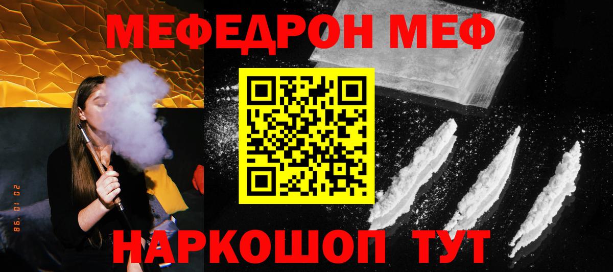 МЕФ кристаллы Дубна