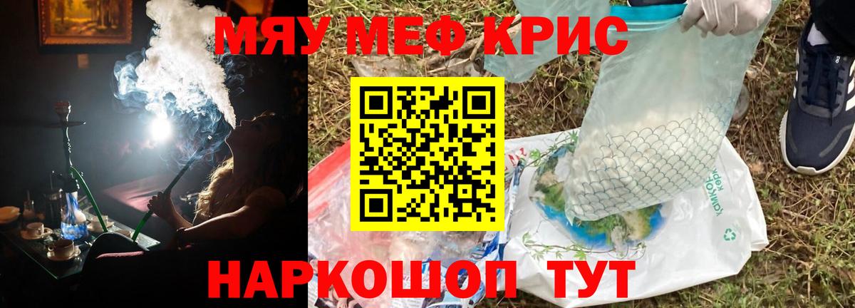 Дубна  Меф мука  Вход с VPN  Меф  Меф мяу мяу 