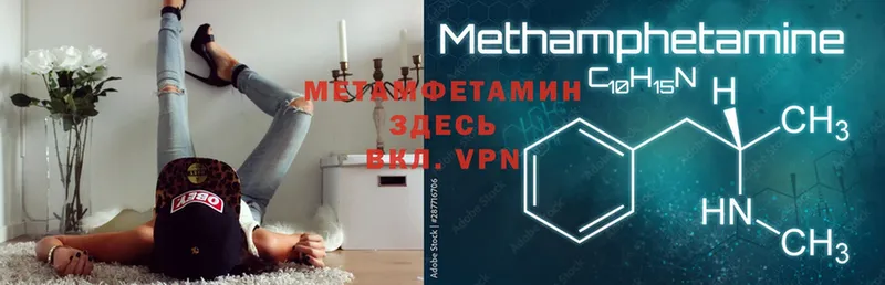 МЕТАМФЕТАМИН Methamphetamine  это формула  Дубна 