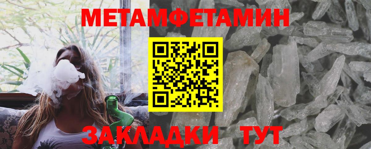 Метамфетамин кристалл Дубна