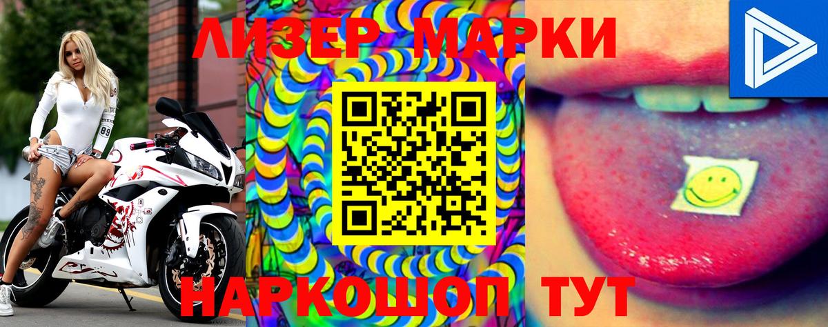 Марки 25I-NBOMe 1500мкг  Дубна 