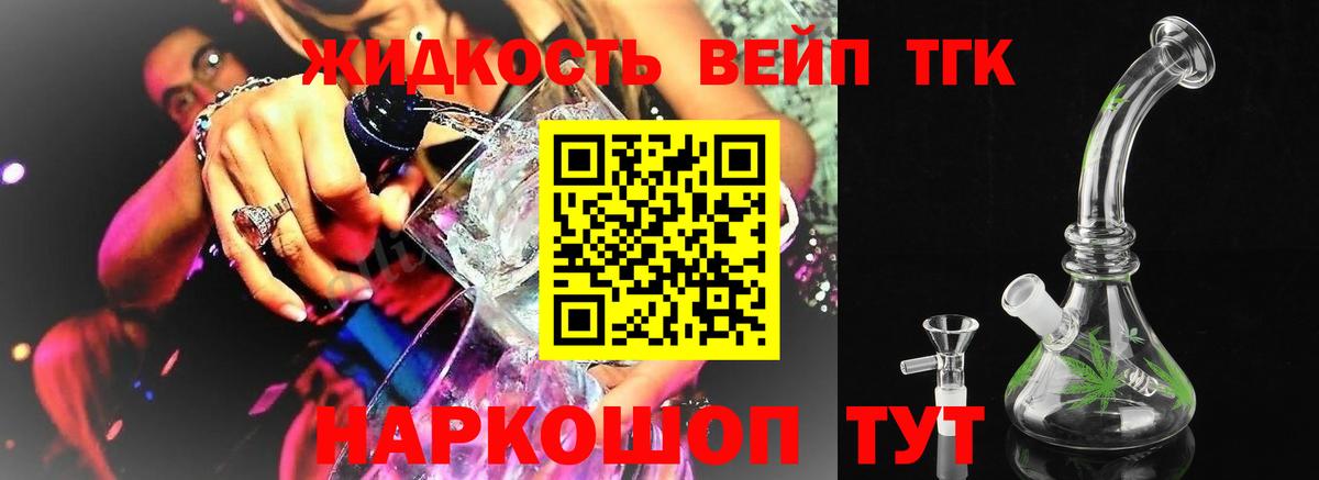 Гашик  Мефедрон  Марихуана  Кокаин  Меф  Вход с VPN  Вейп ТГК  Дубна  MDMA  Ляпка 