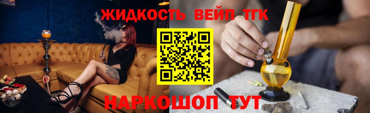 Дубна  где продают наркотики  Вход с VPN  Дистиллят ТГК жижа 