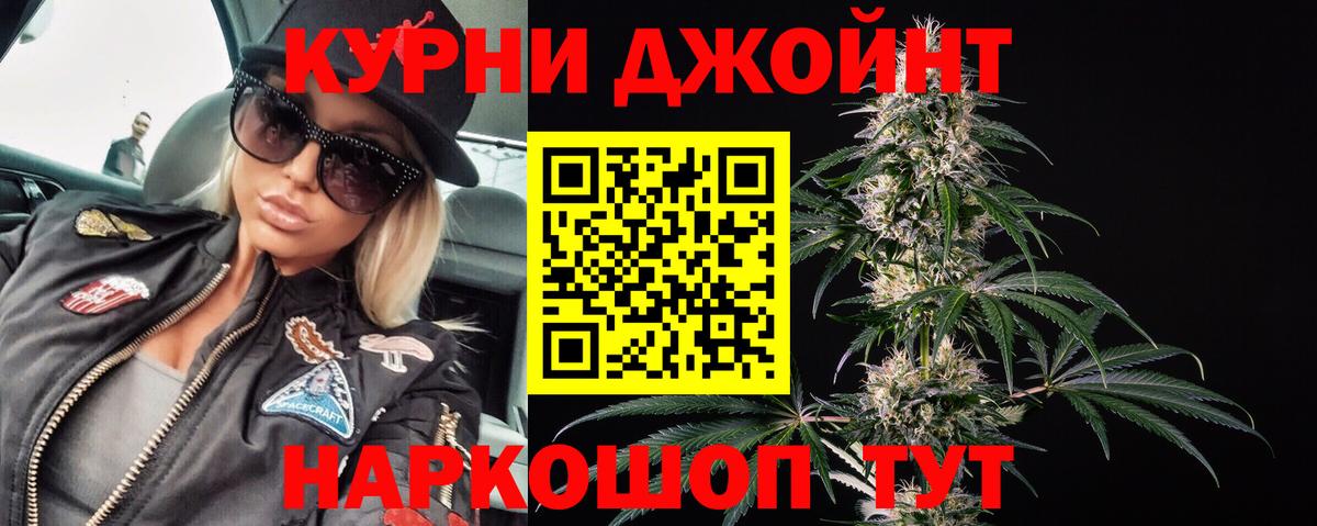 Бошки Шишки марихуана Дубна